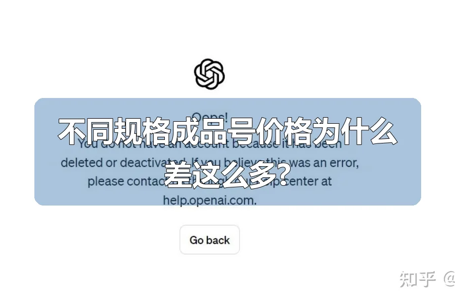 不同规格成品号价格为什么差这么多?